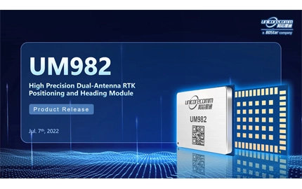 UM982 Product Release